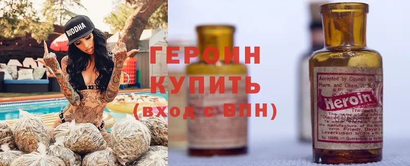 цена   Волгореченск  ГЕРОИН Heroin 