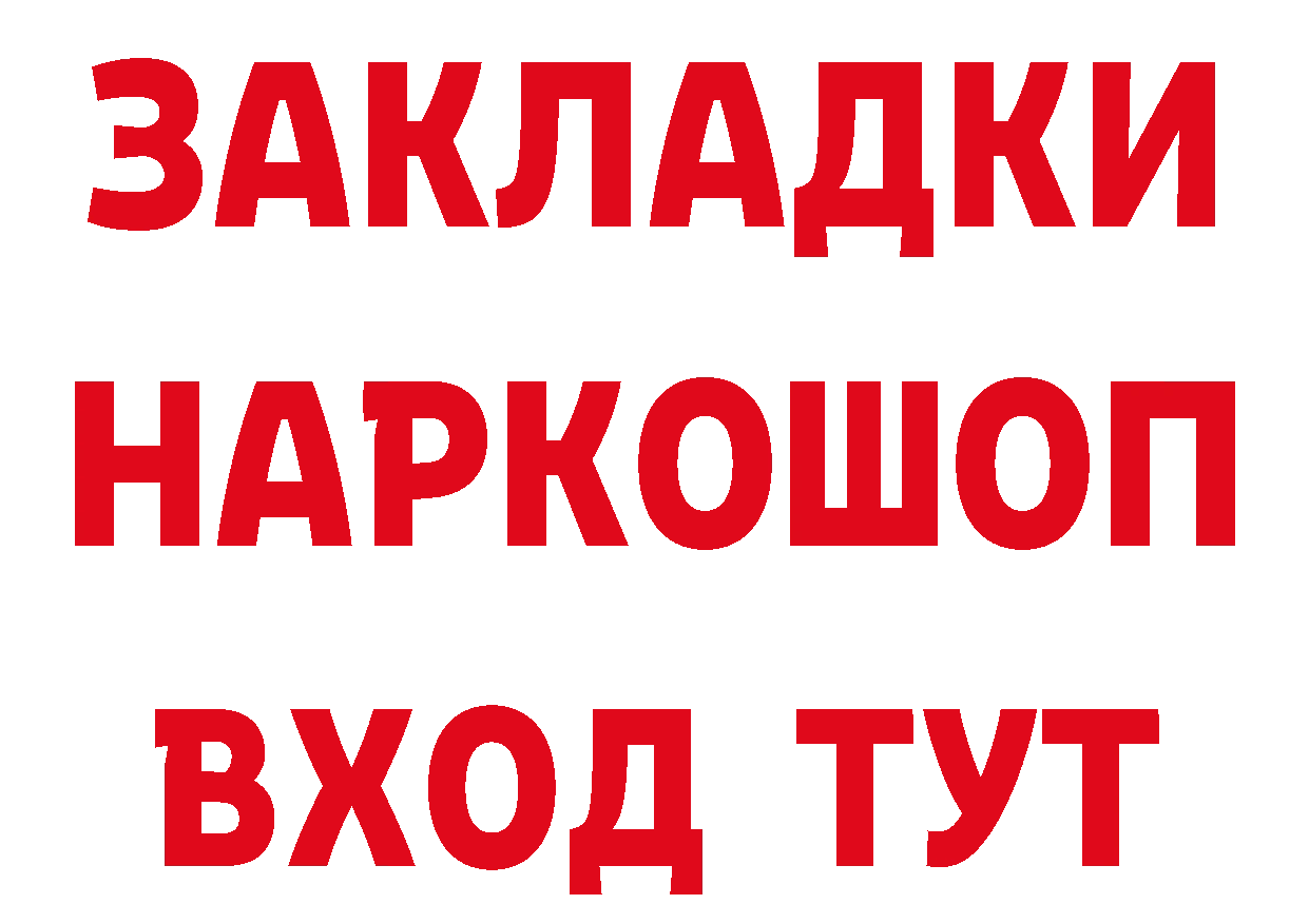 МЕФ кристаллы ТОР маркетплейс гидра Волгореченск