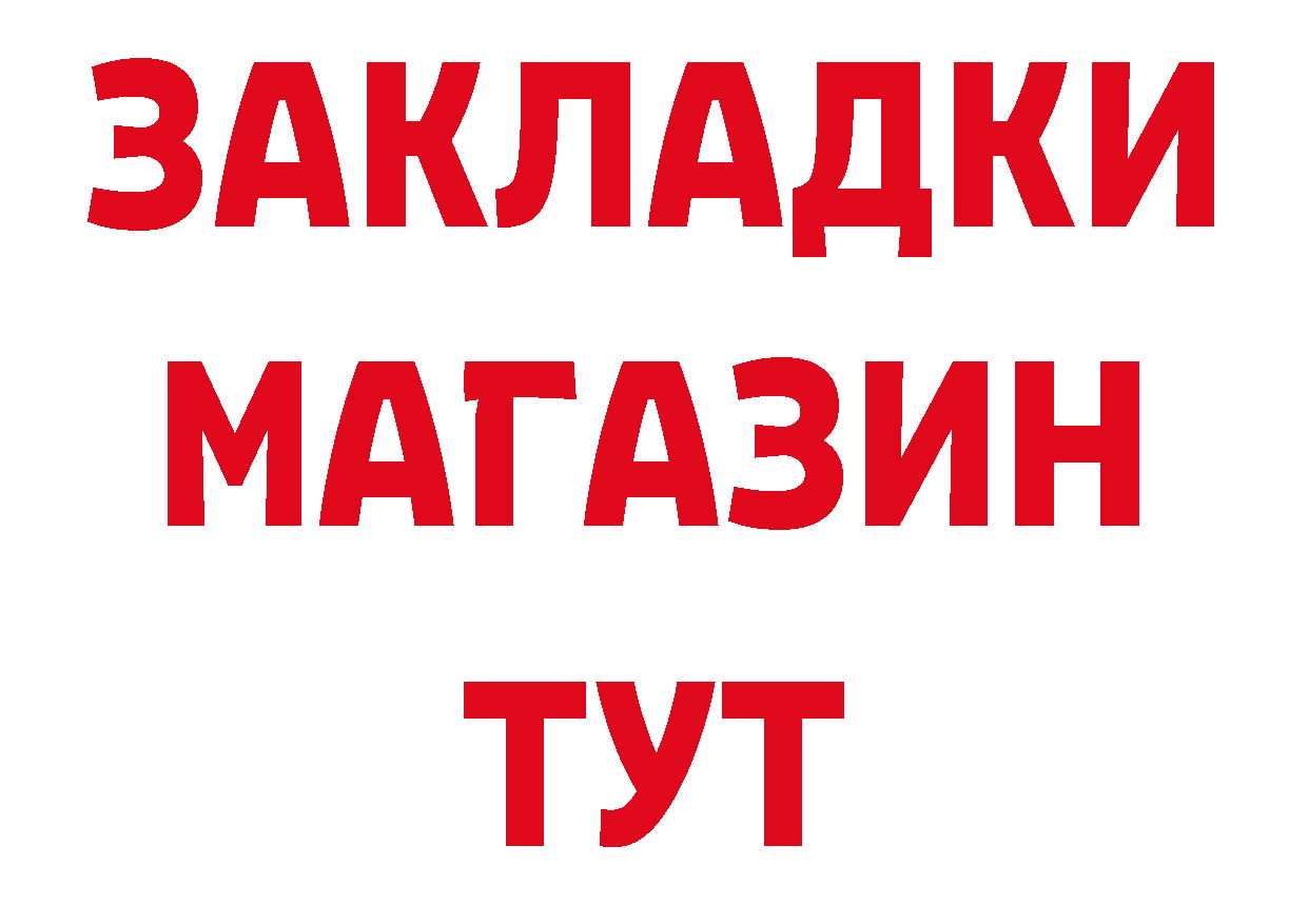 Магазин наркотиков это клад Волгореченск