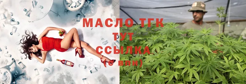 ТГК THC oil  даркнет сайт  гидра онион  Волгореченск 